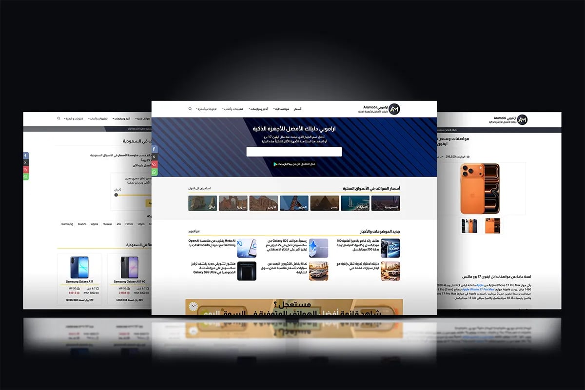 Aramobi: The Leading Arab Tech Platform